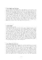 GS건설자기소개서-3