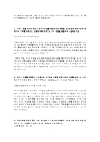 GS건설자기소개서-4