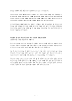 HMC투자증권자기소개서-3