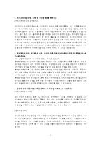 KCC정보통신_자기소개서-2