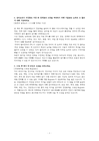 KCC정보통신_자기소개서-3