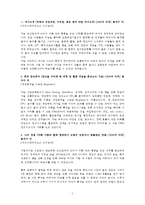 동부 IT부문 자기소개서-2