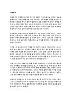 영화 덕혜옹주 허진호 감상문-1