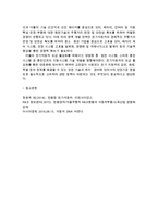 전기자동차_친환경차(그린카)의 필요성/기술 현황/정책대응방향에 대하여-6