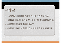 Myocardial infarction, 심근경색증, 심근경색증간호과정, MI, 간호과정, SOAPIE-7