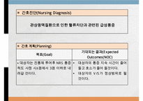 Myocardial infarction, 심근경색증, 심근경색증간호과정, MI, 간호과정, SOAPIE-9
