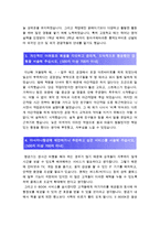 (아시아나항공 캐빈승무원 자기소개서) 2016년 아시아나항공 객실승무원 자기소개서 +면접질문, 아시아나항공에 제안하거나 추천하고 싶은 서비스-3