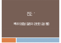 복막염, penperitonitis, 복막염 케이스스터디, case study, 간호과정, 복막염 수술 후 관리, SOAPIE,-6