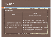 복막염, penperitonitis, 복막염 케이스스터디, case study, 간호과정, 복막염 수술 후 관리, SOAPIE,-14