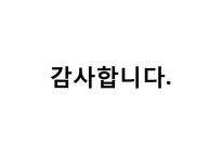 복막염, penperitonitis, 복막염 케이스스터디, case study, 간호과정, 복막염 수술 후 관리, SOAPIE, 간호진단-15