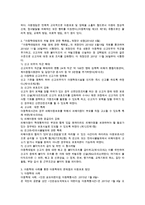 아동학대의 정의 및 아동학대 예방을 위해서 개정한 특례법 내용, 아동학대를 예방하고 아동을 보호할 수 있는 방안에 대한 보고서-2