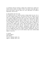 아동학대의 정의 및 아동학대 예방을 위해서 개정한 특례법 내용, 아동학대를 예방하고 아동을 보호할 수 있는 방안에 대한 보고서-4