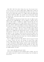 [[뻐꾸기 둥지 위로 날아간 새 감상 및 분석]]뻐꾸기 둥지 위로 날아간 새 영화감상문,감상문,줄거리,분석,독후감,감상평,해석,비평,비판,철학-2