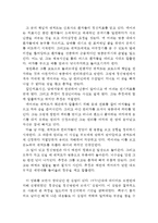 [[뻐꾸기 둥지 위로 날아간 새 감상 및 분석]]뻐꾸기 둥지 위로 날아간 새 영화감상문,감상문,줄거리,분석,독후감,감상평,해석,비평,비판,철학-3