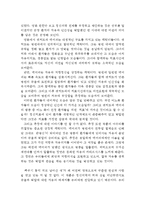 [[뻐꾸기 둥지 위로 날아간 새 감상 및 분석]]뻐꾸기 둥지 위로 날아간 새 영화감상문,감상문,줄거리,분석,독후감,감상평,해석,비평,비판,철학-4