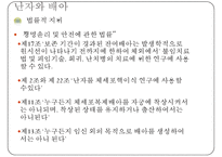 여성건강관련윤리와법률, 여성윤리, 난자와배아, 보조생식술, 낙태, 여성의권리, 간호윤리-6