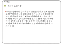 여성건강관련윤리와법률, 여성윤리, 난자와배아, 보조생식술, 낙태, 여성의권리, 간호윤리-11