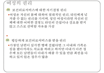 여성건강관련윤리와법률, 여성윤리, 난자와배아, 보조생식술, 낙태, 여성의권리, 간호윤리-15