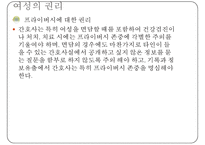 여성건강관련윤리와법률, 여성윤리, 난자와배아, 보조생식술, 낙태, 여성의권리, 간호윤리-16