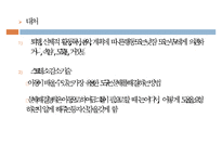 발달에서의놀이, 역할놀이, 놀이의분류, 놀이의내용, 놀이의사회적특성, 놀이의기능, 발달에영향을미치는요인, 아동기의스트레스,-12