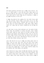 광장 최인훈 독후감 감상문 서평!!!!!-1