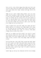 광장 최인훈 독후감 감상문 서평!!!!!-2