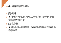 사회복지정책, 사회복지정책개념, 사회복지정책특성, 사회복지정책목표, 사회복지정책이론, 사회복지정책과정, 사회복지평가-5