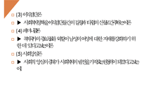 사회복지정책, 사회복지정책개념, 사회복지정책특성, 사회복지정책목표, 사회복지정책이론, 사회복지정책과정, 사회복지평가-6