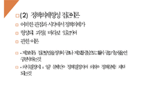 사회복지정책, 사회복지정책개념, 사회복지정책특성, 사회복지정책목표, 사회복지정책이론, 사회복지정책과정, 사회복지평가-8