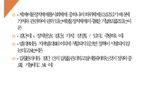 사회복지정책, 사회복지정책개념, 사회복지정책특성, 사회복지정책목표, 사회복지정책이론, 사회복지정책과정, 사회복지평가-9
