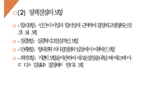 사회복지정책, 사회복지정책개념, 사회복지정책특성, 사회복지정책목표, 사회복지정책이론, 사회복지정책과정, 사회복지평가-12