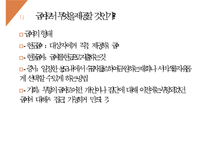 사회복지정책, 사회복지정책개념, 사회복지정책특성, 사회복지정책목표, 사회복지정책이론, 사회복지정책과정, 사회복지평가-18