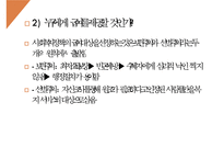 사회복지정책, 사회복지정책개념, 사회복지정책특성, 사회복지정책목표, 사회복지정책이론, 사회복지정책과정, 사회복지평가-19