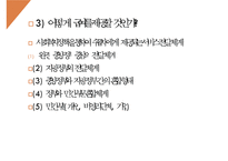 사회복지정책, 사회복지정책개념, 사회복지정책특성, 사회복지정책목표, 사회복지정책이론, 사회복지정책과정, 사회복지평가-20
