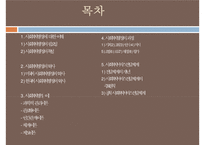 사회복지행정, 사회복지행정필요성, 사회복지행정특성, 사회복지행정역사, 사회복지행정이론, 사회복지행정과정, 사회복지서비스전달체계-2