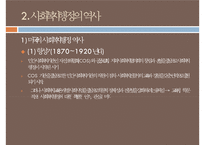 사회복지행정, 사회복지행정필요성, 사회복지행정특성, 사회복지행정역사, 사회복지행정이론, 사회복지행정과정, 사회복지서비스전달체계-7