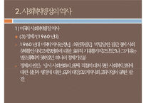 사회복지행정, 사회복지행정필요성, 사회복지행정특성, 사회복지행정역사, 사회복지행정이론, 사회복지행정과정, 사회복지서비스전달체계-9