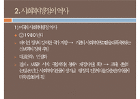 사회복지행정, 사회복지행정필요성, 사회복지행정특성, 사회복지행정역사, 사회복지행정이론, 사회복지행정과정, 사회복지서비스전달체계-11