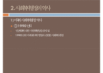 사회복지행정, 사회복지행정필요성, 사회복지행정특성, 사회복지행정역사, 사회복지행정이론, 사회복지행정과정, 사회복지서비스전달체계-12