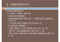 사회복지행정, 사회복지행정필요성, 사회복지행정특성, 사회복지행정역사, 사회복지행정이론, 사회복지행정과정, 사회복지서비스전달체계-14