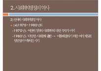 사회복지행정, 사회복지행정필요성, 사회복지행정특성, 사회복지행정역사, 사회복지행정이론, 사회복지행정과정, 사회복지서비스전달체계-17