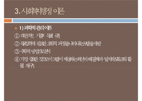 사회복지행정, 사회복지행정필요성, 사회복지행정특성, 사회복지행정역사, 사회복지행정이론, 사회복지행정과정, 사회복지서비스전달체계-20