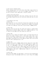 유아수학교육의 교수학습 원리 및 교사의 역할, 영유아수학교육계획안 작성-2