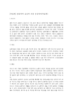 [직업병] 생물학적 요인에 의한 건강장애(직업병)-1