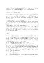 [직업병] 생물학적 요인에 의한 건강장애(직업병)-2