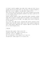 [직업병] 생물학적 요인에 의한 건강장애(직업병)-3