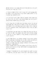 술과 담배가 인체에 미치는 영향(알코올과 흡연이 인체에 미치는 영향)-3
