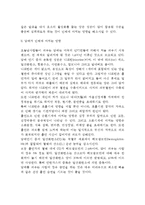술과 담배가 인체에 미치는 영향(알코올과 흡연이 인체에 미치는 영향)-4