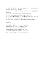 술과 담배가 인체에 미치는 영향(알코올과 흡연이 인체에 미치는 영향)-5