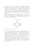 [내분비장애물질] 용기 및 포장재에서의 내분비계 장애물질-3